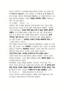 Page 120 of Saimin Koi. Junai Osananajimi, Namaiki Gimai, Kouman Kyoushi o Hitorijime! | 최면개조 - preview thumbnail