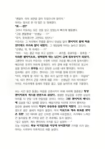 Page 126 of Saimin Koi. Junai Osananajimi, Namaiki Gimai, Kouman Kyoushi o Hitorijime! | 최면개조 - preview thumbnail