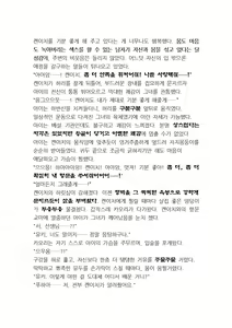 Page 138 of Saimin Koi. Junai Osananajimi, Namaiki Gimai, Kouman Kyoushi o Hitorijime! | 최면개조 - preview thumbnail