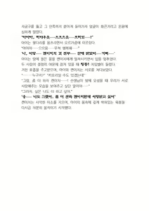 Page 144 of Saimin Koi. Junai Osananajimi, Namaiki Gimai, Kouman Kyoushi o Hitorijime! | 최면개조 - preview thumbnail
