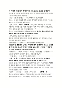 Page 156 of Saimin Koi. Junai Osananajimi, Namaiki Gimai, Kouman Kyoushi o Hitorijime! | 최면개조 - preview thumbnail