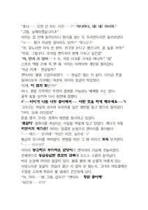Page 16 of Saimin Koi. Junai Osananajimi, Namaiki Gimai, Kouman Kyoushi o Hitorijime! | 최면개조 - preview thumbnail