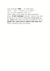 Page 169 of Saimin Koi. Junai Osananajimi, Namaiki Gimai, Kouman Kyoushi o Hitorijime! | 최면개조 - preview thumbnail