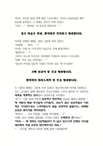 Page 172 of Saimin Koi. Junai Osananajimi, Namaiki Gimai, Kouman Kyoushi o Hitorijime! | 최면개조 - preview thumbnail