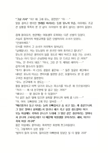 Page 36 of Saimin Koi. Junai Osananajimi, Namaiki Gimai, Kouman Kyoushi o Hitorijime! | 최면개조 - preview thumbnail