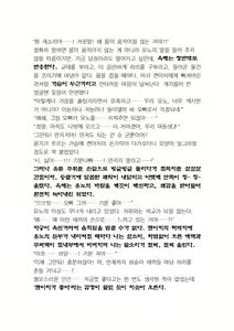 Page 47 of Saimin Koi. Junai Osananajimi, Namaiki Gimai, Kouman Kyoushi o Hitorijime! | 최면개조 - preview thumbnail