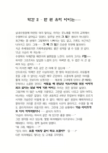 Page 51 of Saimin Koi. Junai Osananajimi, Namaiki Gimai, Kouman Kyoushi o Hitorijime! | 최면개조 - preview thumbnail
