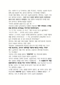 Page 56 of Saimin Koi. Junai Osananajimi, Namaiki Gimai, Kouman Kyoushi o Hitorijime! | 최면개조 - preview thumbnail