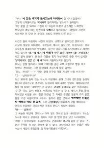 Page 7 of Saimin Koi. Junai Osananajimi, Namaiki Gimai, Kouman Kyoushi o Hitorijime! | 최면개조 - preview thumbnail