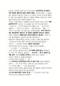 Page 72 of Saimin Koi. Junai Osananajimi, Namaiki Gimai, Kouman Kyoushi o Hitorijime! | 최면개조 - preview thumbnail