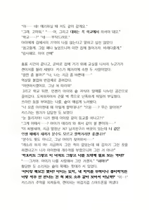 Page 78 of Saimin Koi. Junai Osananajimi, Namaiki Gimai, Kouman Kyoushi o Hitorijime! | 최면개조 - preview thumbnail