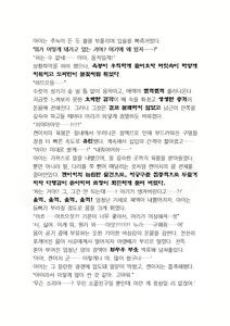 Page 81 of Saimin Koi. Junai Osananajimi, Namaiki Gimai, Kouman Kyoushi o Hitorijime! | 최면개조 - preview thumbnail