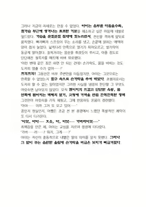 Page 84 of Saimin Koi. Junai Osananajimi, Namaiki Gimai, Kouman Kyoushi o Hitorijime! | 최면개조 - preview thumbnail