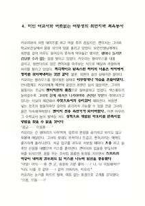 Page 85 of Saimin Koi. Junai Osananajimi, Namaiki Gimai, Kouman Kyoushi o Hitorijime! | 최면개조 - preview thumbnail