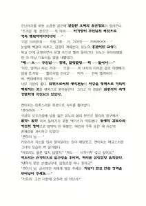 Page 100 of Saimin Koi. Junai Osananajimi, Namaiki Gimai, Kouman Kyoushi o Hitorijime! | 최면개조 - preview thumbnail