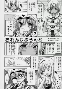 Page 5 of Orange Plant - preview thumbnail