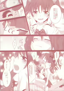 Page 11 of Toaru Kuroko no Shougeki Koudou - preview thumbnail