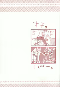 Page 26 of Toaru Kuroko no Shougeki Koudou - preview thumbnail