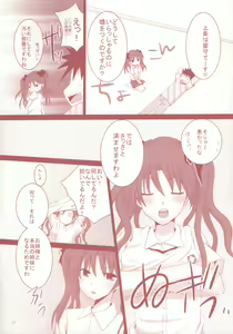 Page 9 of Toaru Kuroko no Shougeki Koudou - preview thumbnail