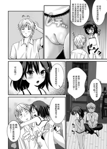 Page 32 of Petit Sca 6 - preview thumbnail