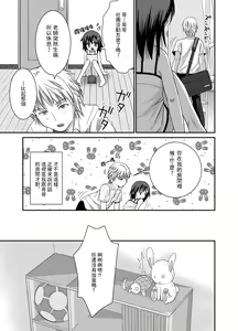 Page 7 of Petit Sca 6 - preview thumbnail
