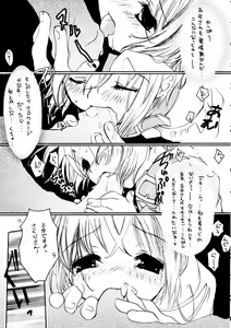 Page 12 of NEKONEKO TAIKAI2 - preview thumbnail