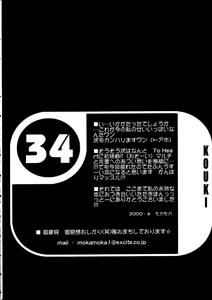 Page 33 of NEKONEKO TAIKAI2 - preview thumbnail