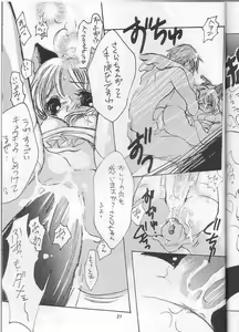 Page 22 of SAKURA NEKONEKO TAIKAI - preview thumbnail