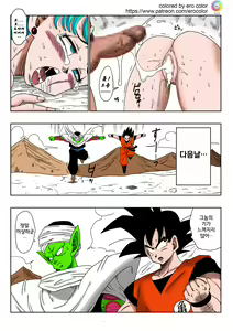 Page 21 of Warui Aniki - Bulma ga Yuukai Sareta! - preview thumbnail