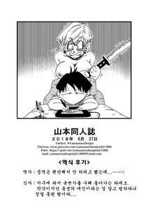 Page 23 of Warui Aniki - Bulma ga Yuukai Sareta! - preview thumbnail