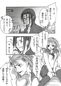 Page 12 of S・Gear ~Fucking apple!~ - preview thumbnail