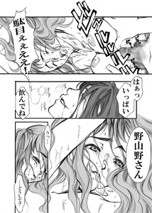 Page 23 of S・Gear ~Fucking apple!~ - preview thumbnail