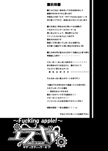 Page 3 of S・Gear ~Fucking apple!~ - preview thumbnail