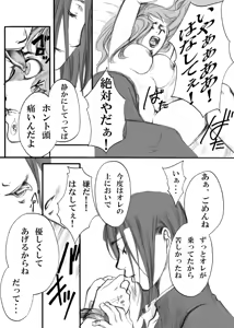 Page 34 of S・Gear ~Fucking apple!~ - preview thumbnail