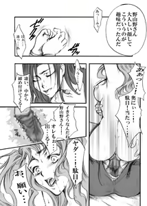 Page 37 of S・Gear ~Fucking apple!~ - preview thumbnail