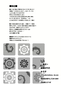 Page 49 of S・Gear ~Fucking apple!~ - preview thumbnail