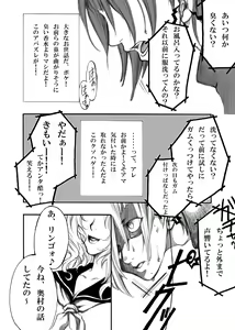 Page 5 of S・Gear ~Fucking apple!~ - preview thumbnail