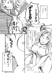 Page 51 of S・Gear ~Fucking apple!~ - preview thumbnail