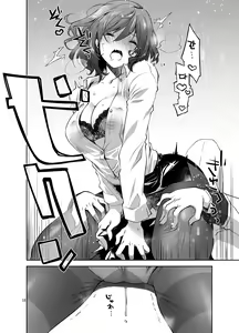 Page 17 of Feti x Feti | 페티 X 페티 - preview thumbnail