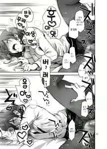 Page 24 of Feti x Feti | 페티 X 페티 - preview thumbnail