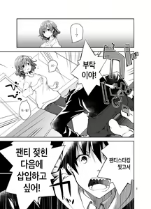 Page 4 of Feti x Feti | 페티 X 페티 - preview thumbnail