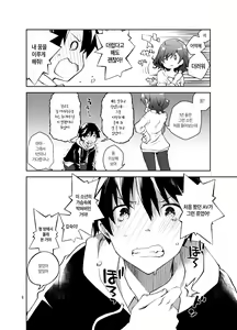 Page 5 of Feti x Feti | 페티 X 페티 - preview thumbnail