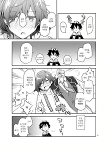 Page 8 of Feti x Feti | 페티 X 페티 - preview thumbnail