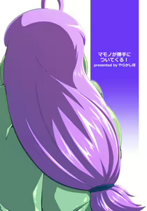 Page 20 of Mamono ga Katte ni Tsuite Kuru! 3 - preview thumbnail