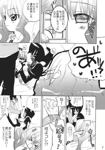 Page 6 of Zero no Shinshitsu - preview thumbnail