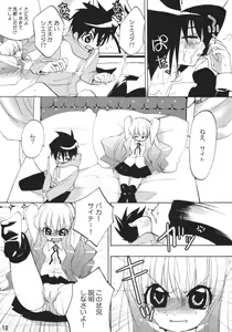 Page 9 of Zero no Shinshitsu - preview thumbnail