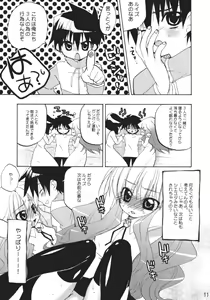 Page 10 of Zero no Shinshitsu - preview thumbnail