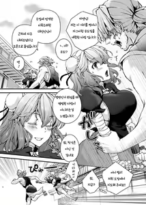 Page 3 of Syugyousaseteyo! Kasenchannn | 수행하죠 카센님 - preview thumbnail