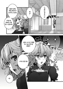 Page 4 of Syugyousaseteyo! Kasenchannn | 수행하죠 카센님 - preview thumbnail