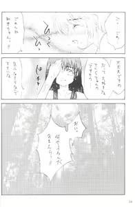 Page 23 of SUGAR BABY - preview thumbnail